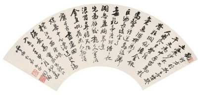 张问陶 壬申（1812年）作 书法 扇面